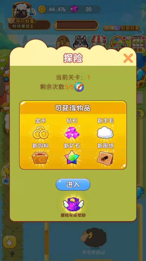 幸福家园截图3