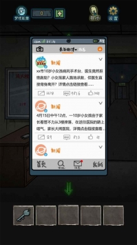 七院档案截图3