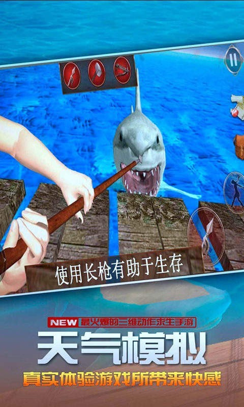 海洋求生世界截图1