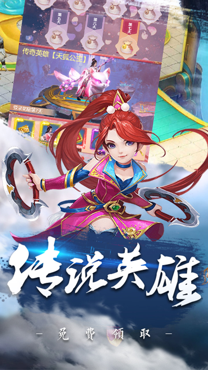 逸仙诀截图5