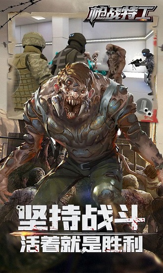 枪战特工截图1