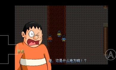 哆啦a梦大雄的宇宙小战争截图1