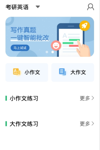 畅言截图3