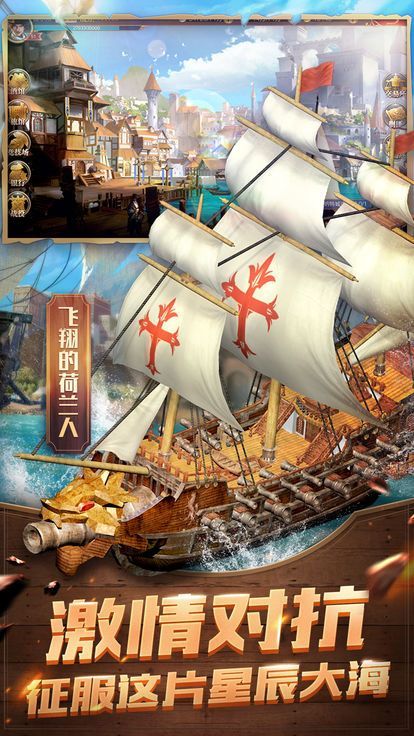 航海启示录截图3