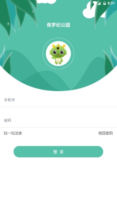 侏罗纪公园养恐龙截图2