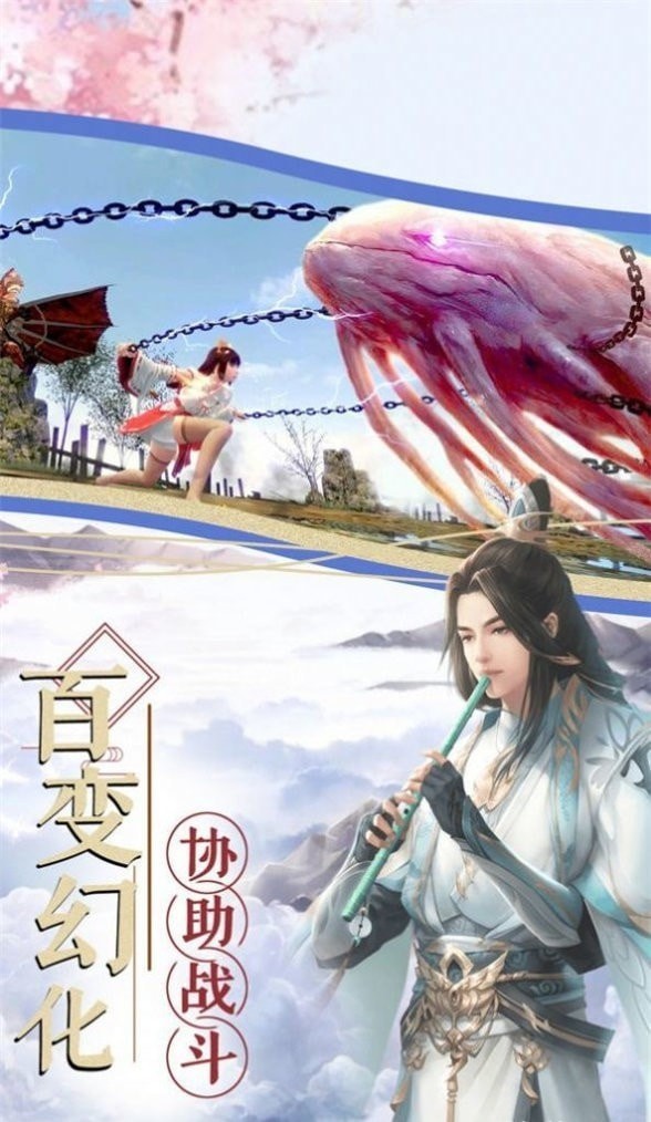 三生三世仙缘截图3