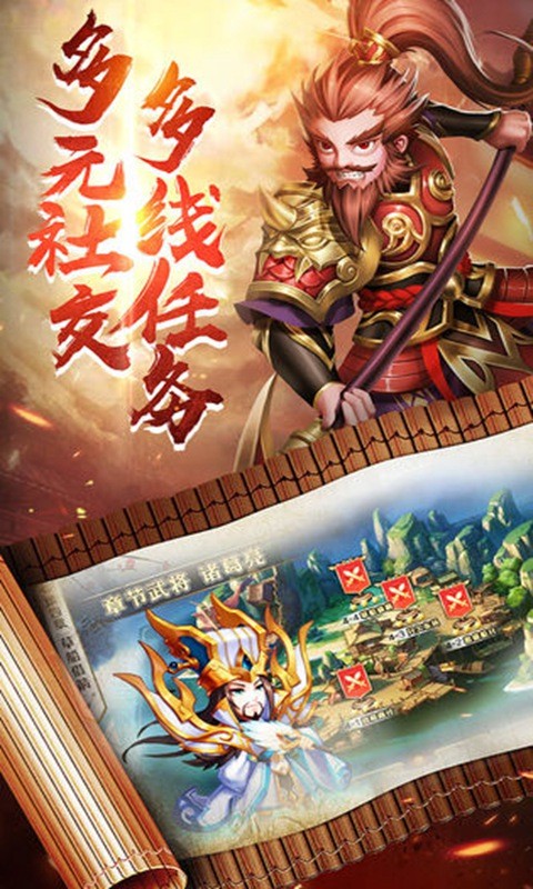三国奇缘传截图1