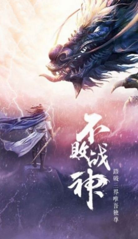 灵神魔胎截图1