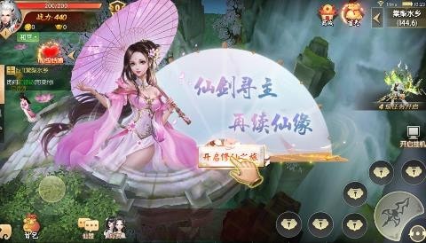 上古神魔录截图3