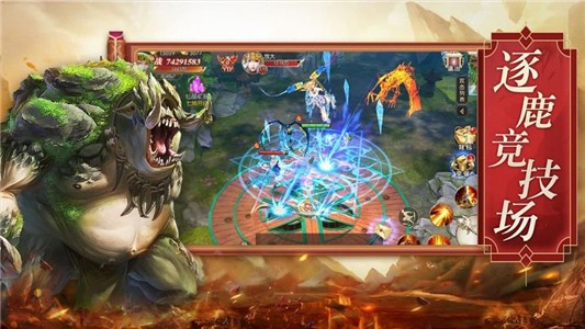 洪荒异兽录截图3
