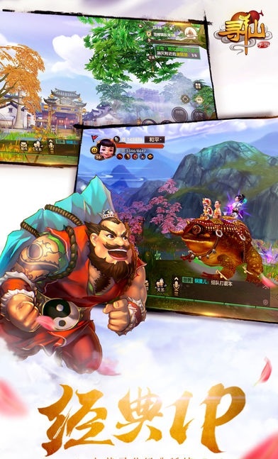 新寻仙截图3