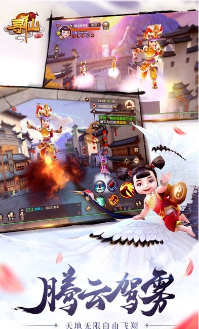 新寻仙截图2