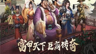 回到明朝当首富截图3