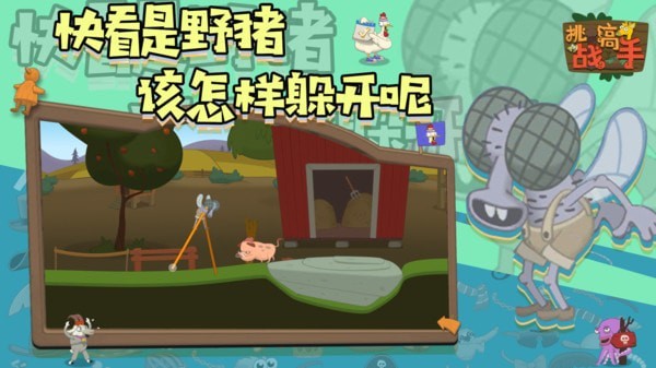 挑战高手截图3