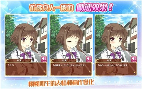 天使学园之我的专属女神截图3