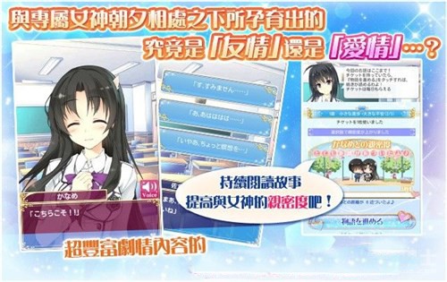 天使学园之我的专属女神截图2