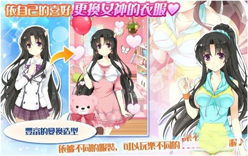 天使学园之我的专属女神截图1
