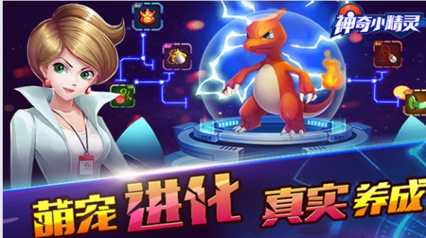 神奇小精灵加强版截图2