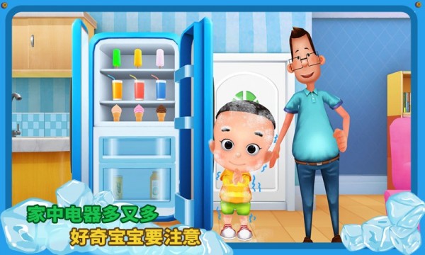 宝宝小当家截图2
