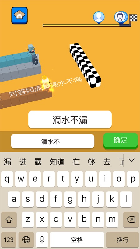 文字快跑截图1