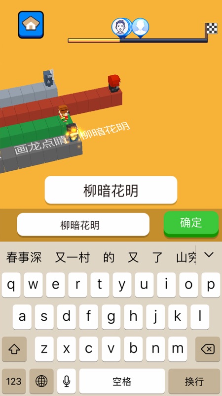 文字快跑截图3