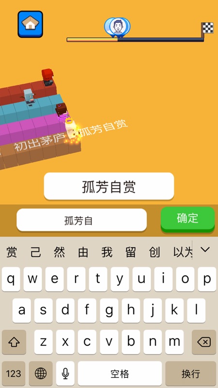 文字快跑截图2