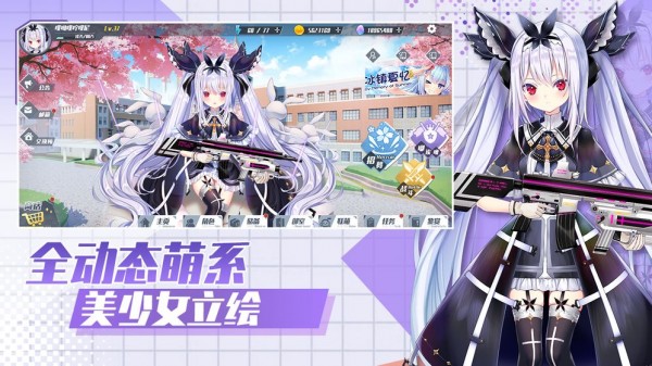 交错残响截图2