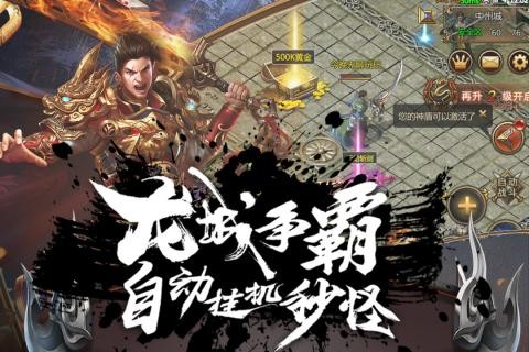 皇城传说截图2