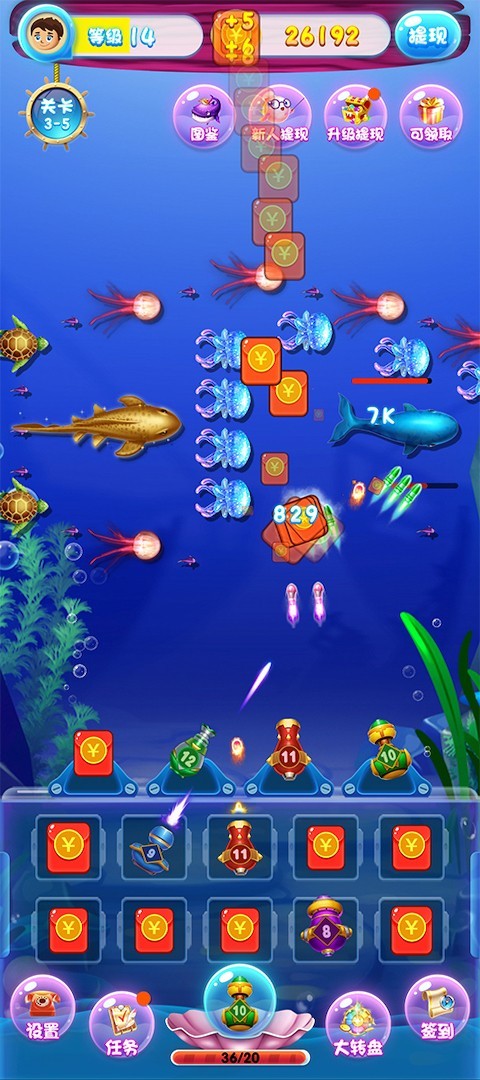 打爆海王截图3
