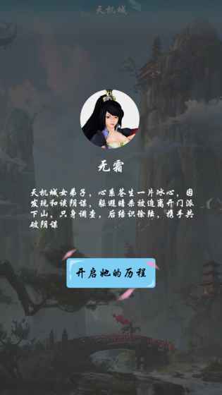 霜陆截图2