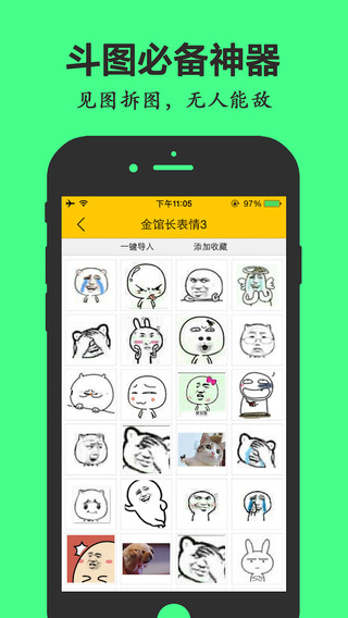 暴走表情大全截图1