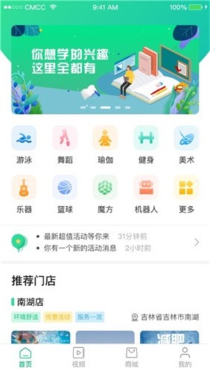 海钉约课截图2