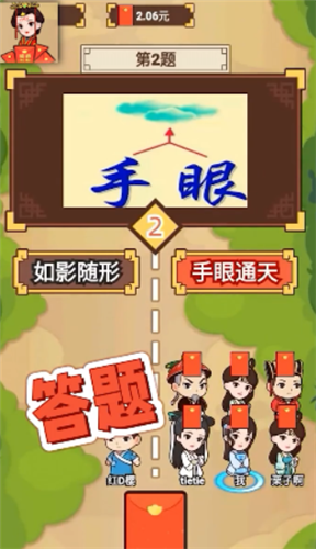 红包答题王截图2