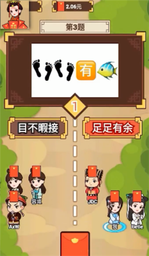 红包答题王截图1