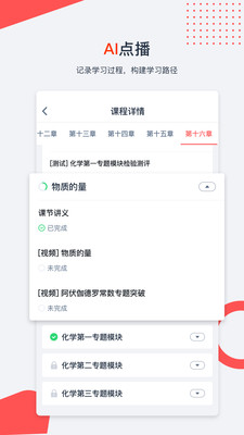 爱尖子截图2