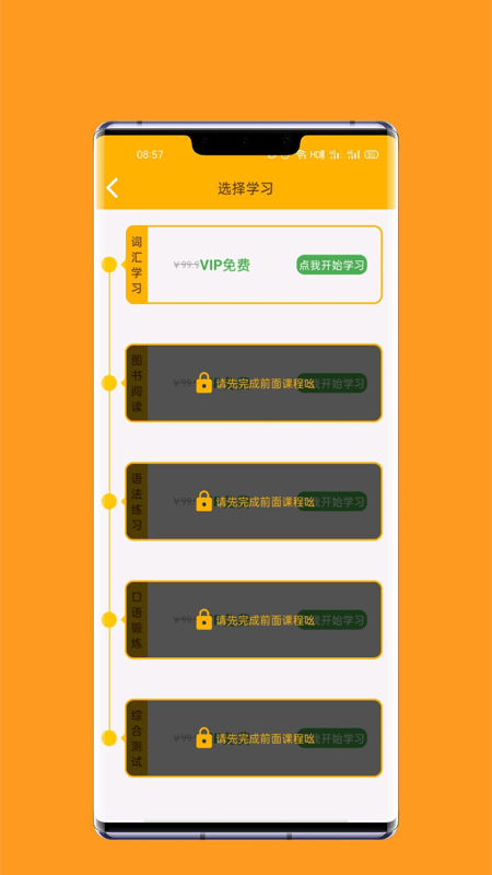 英语一点通截图1