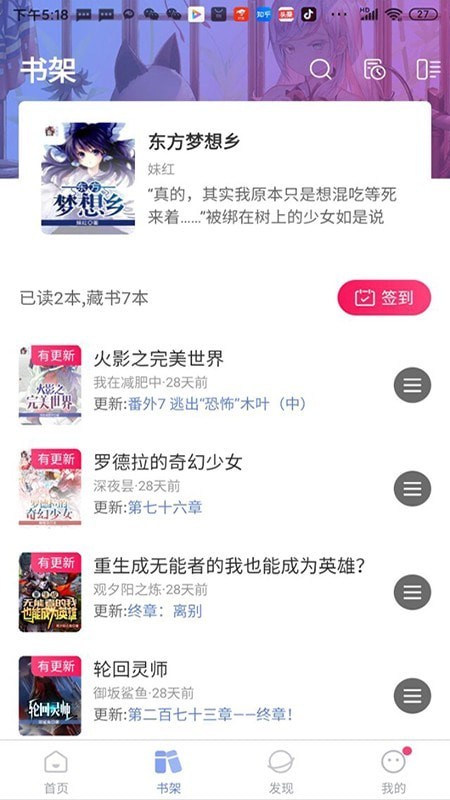 少年梦阅读截图1