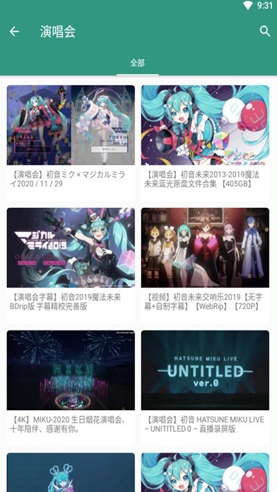 初音社截图3