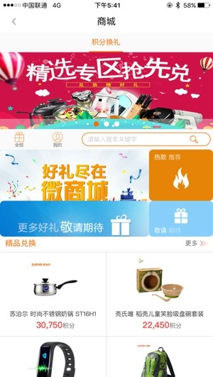 好兴动信用卡截图3