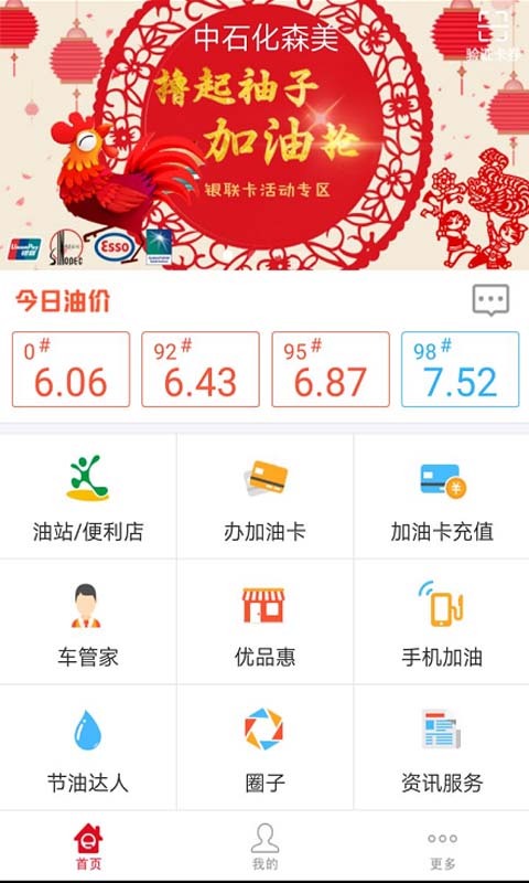 车e族截图2