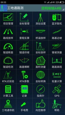 工地通路测截图2