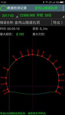 工地通路测截图1