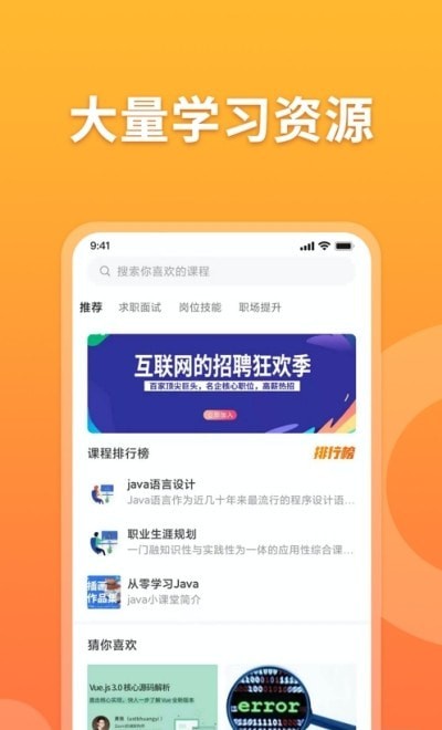 孔明速聘截图1