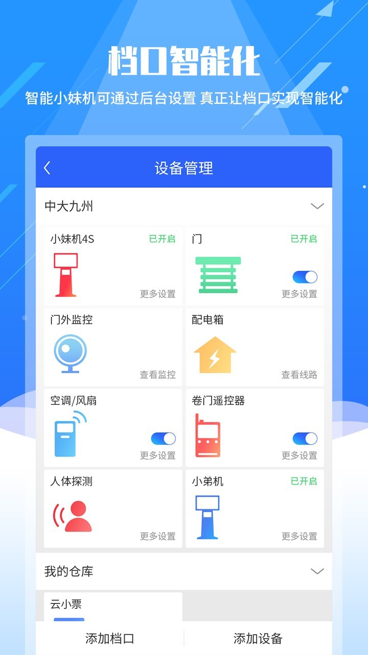 智能纺织城截图1