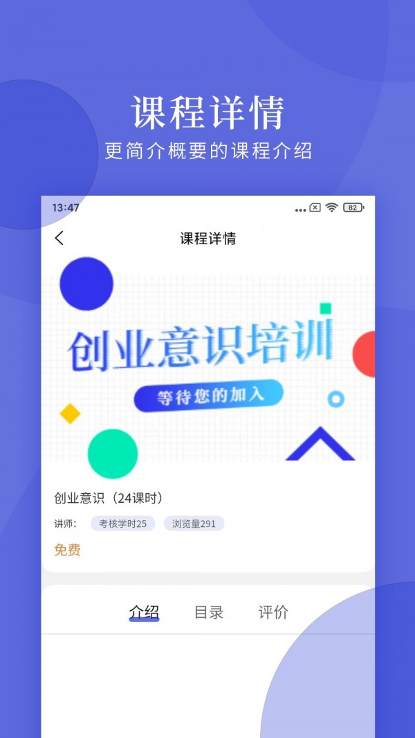 亿知林截图3