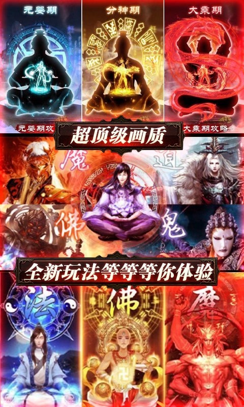 邪域神魔截图1