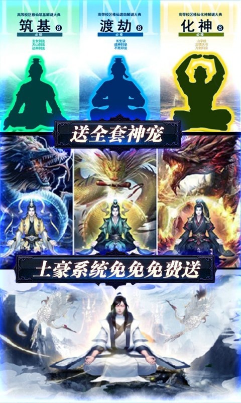 邪域神魔截图3