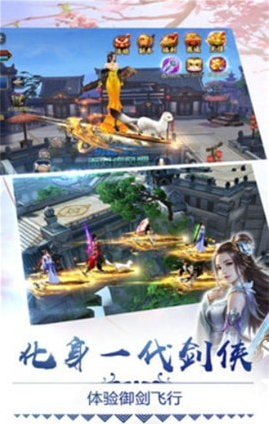 斗法修仙路截图3