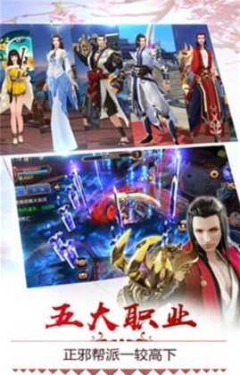 斗法修仙路截图1