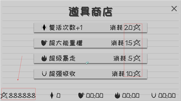 逃离纸世界截图3